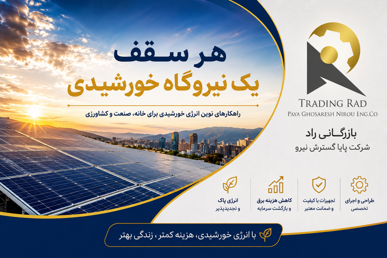 Radsolar